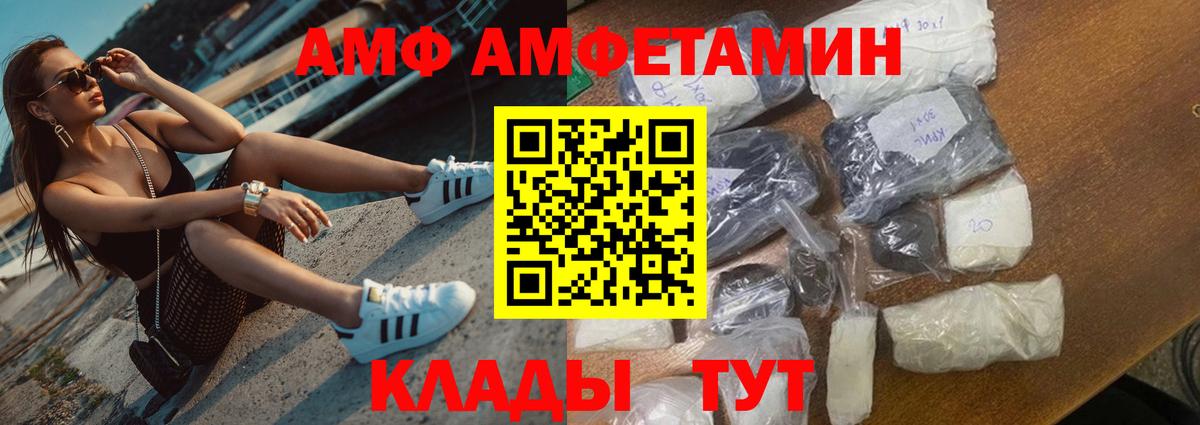 АМФЕТАМИН  АМФ Premium  Амфетамин  Вход с VPN  Горно-Алтайск 
