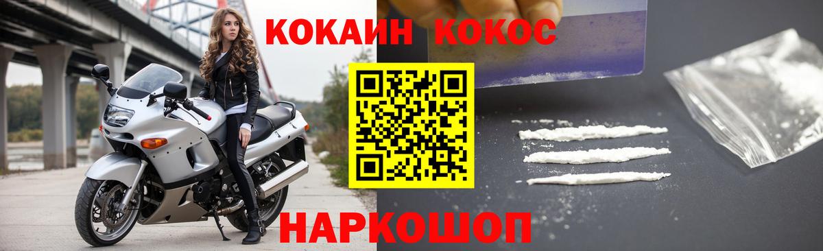 КОКАИН VHQ  Вход с VPN  Горно-Алтайск 