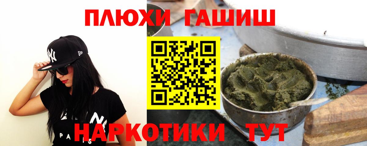 ГАШ Cannabis  Вход с VPN  Горно-Алтайск  Гашиш убойный 