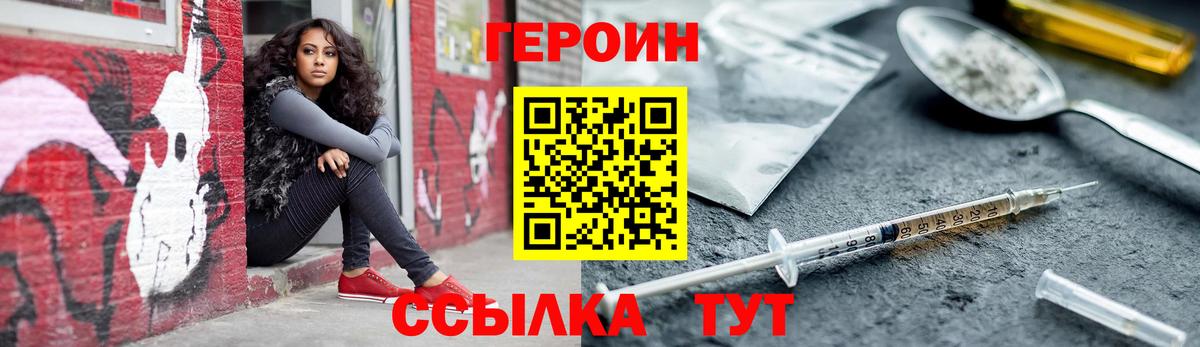 Героин Афган  Вход с VPN  ГЕРОИН  Горно-Алтайск 