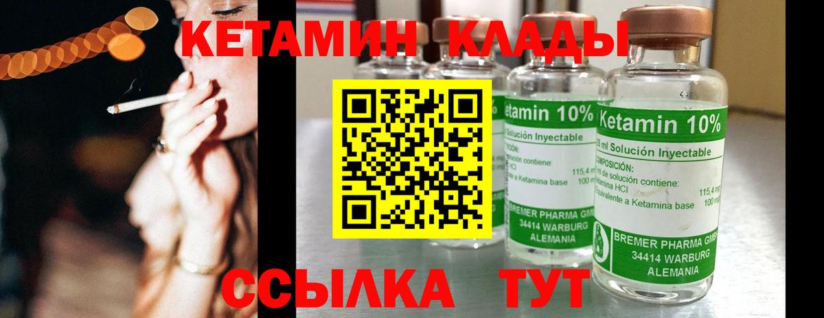 Горно-Алтайск  КЕТАМИН ketamine  blacksprut как зайти  Вход с VPN 