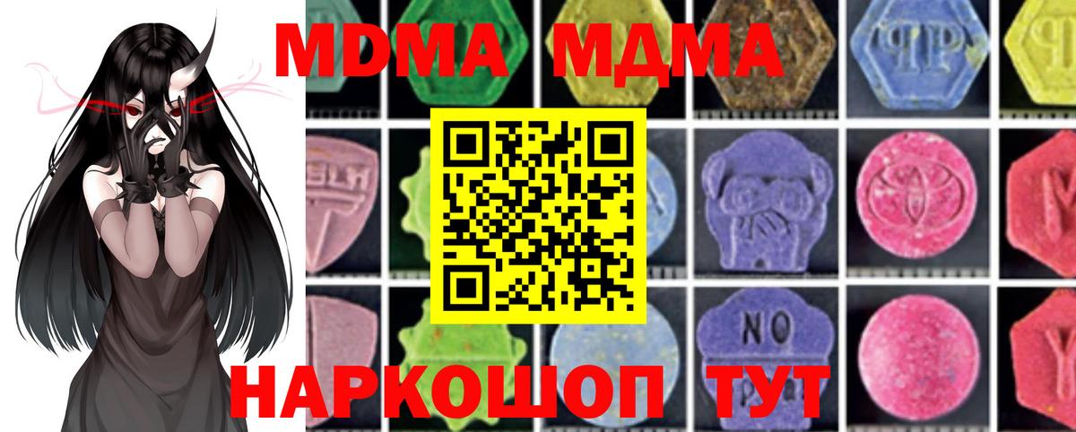 МДМА Molly Горно-Алтайск