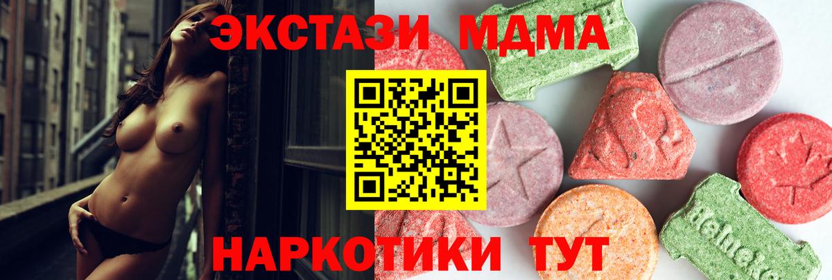 МДМА молли  Вход с VPN  МДМА crystal  Горно-Алтайск 