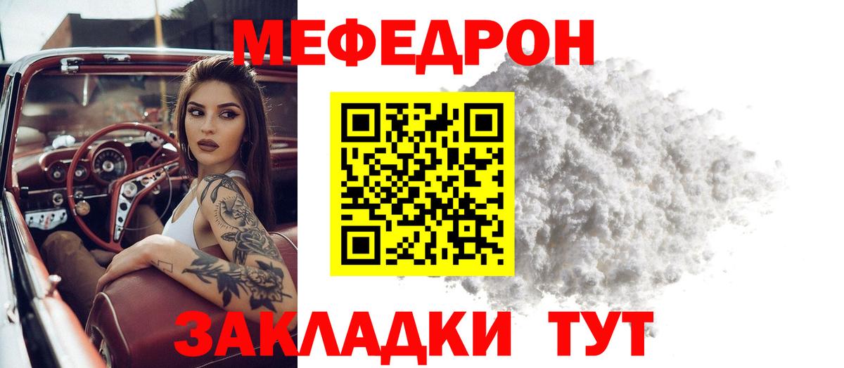 МЯУ-МЯУ кристаллы  Вход с VPN  Горно-Алтайск  Мефедрон  Меф 4 MMC 