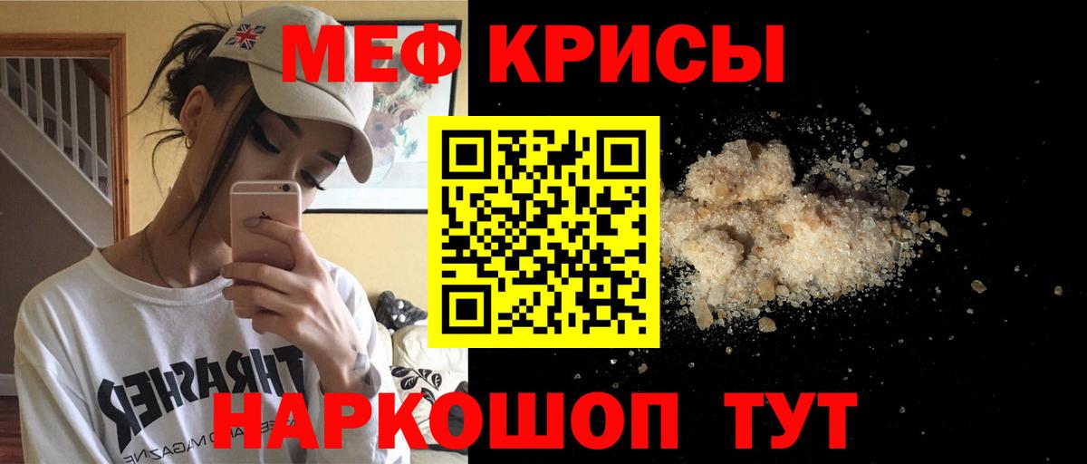 Меф мяу мяу  Горно-Алтайск
