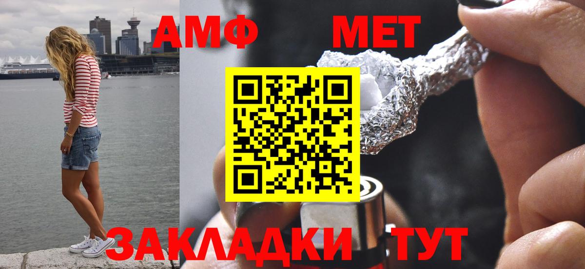 Метамфетамин пудра  Метамфетамин пудра  Горно-Алтайск  Вход с VPN 