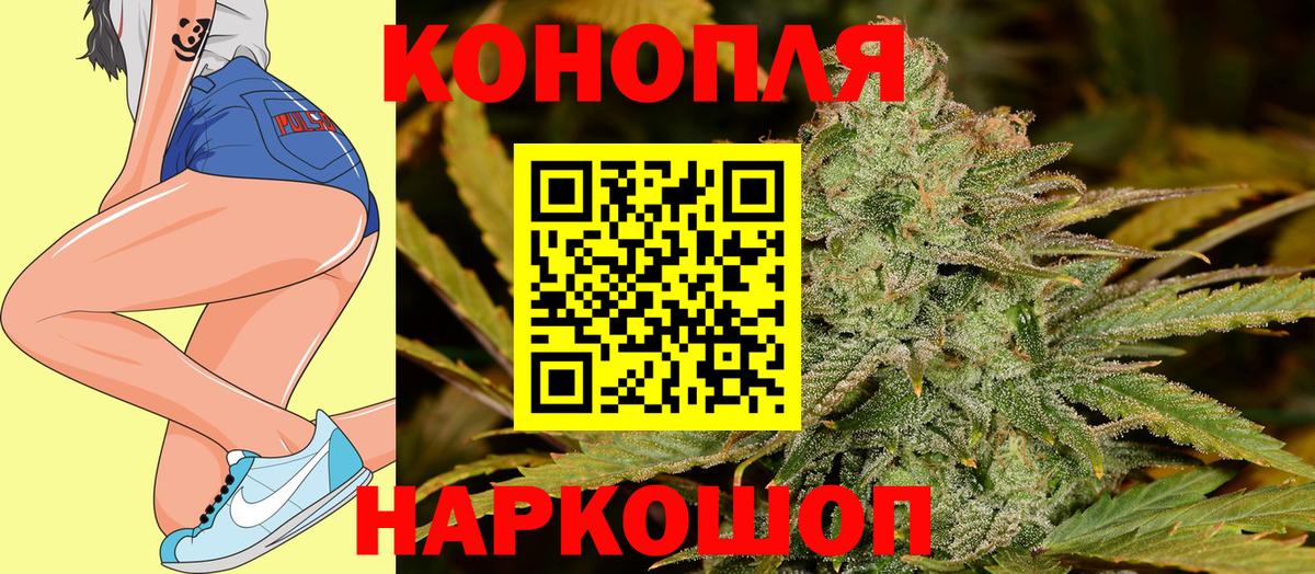 Марихуана индика Горно-Алтайск